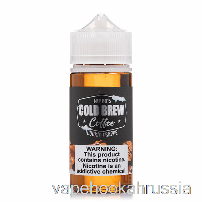 Vape Russia Cookie Frappe - нитро колд брю - 100мл 6мг